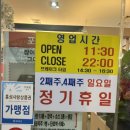 내포풍천장어 이미지