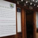 정선할매곤드레밥 이미지