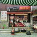 땅스부대찌개정자