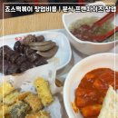 성공분식 이미지