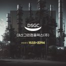 대산설비 이미지