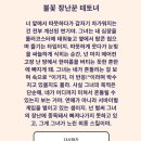 다가오다 | 테토녀가 다가오다 갑자기 차가워지는 이유 테스트 후기 + 링크
