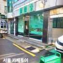 플랏쓰리 | 서울 한양대 왕십리역 카페 추천 5곳
