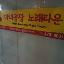 섹시노래주점 이미지