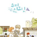 정주슈퍼 네이버블로그