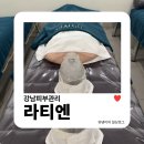 라티엔 | 강남피부관리 | 라티엔 웨딩신부관리 맛집 솔직후기