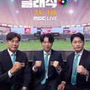 MBC 이미지