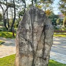 대구 선돌공원 선사시대 유적지 산책코스