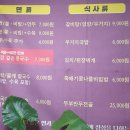 소래산면옥 이미지
