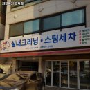 지엔지카 | 신림동 세차 지엔지카 관악점 가격 주차유무 운영시간 알아보기