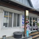 만복왕갈비탕 이미지