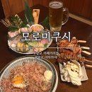 모로미쿠시 - 마포구 백범로36길 12 | 일본 현지 분위기 가득한 광교 이자카야 모로미쿠시 광교 카페거리