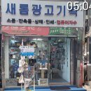 새롬기획