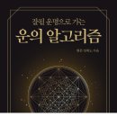운의 이미지
