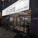 청주 봉명동 맛집, 중독성 강한 매운갈비찜 &#39;정돈갈비찜&#39; 솔직후기 / 주차