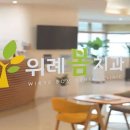 위례봄치과의원 티스토리