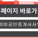 한신휴공인중개사사무소 이미지