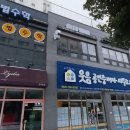 서귀포 공인중개사 사무소 이미지