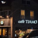 씨유 진주평거중앙점 | [진주 평거동 카페] 카페띠아모(caffe TIAMO)(○○○)