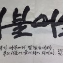 김학철「인연」 이미지