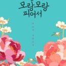 모랑모랑 이미지