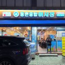 등촌종합어시장 이미지