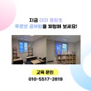 푸르넷공부방_4 네이버블로그