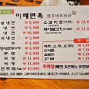 이래면옥 이미지