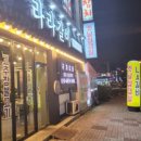 청주라라갈비