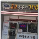 표고농부네김밥 네이버블로그