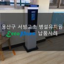 주식회사에코패스 이미지