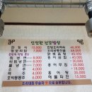 고창 떡방 이미지