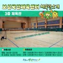 보성공공스포츠클럽