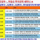 서민주거안정 방안 "신혼희망타운"강남 노른자 그린벨트에 들어서나? 이미지