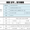 김윤숙공인중개사사무소 이미지