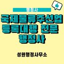 성원물류