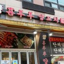 시양양 양꼬치 네이버블로그