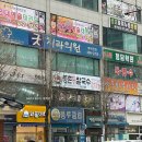 24시예술스파랜드 이미지