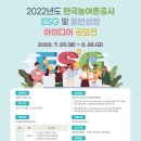 한국농어촌공사 이미지