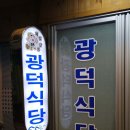 중앙닭집식당 이미지