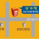 요가힐 - 광명시 범안로 1041 | 요가힐