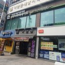 본죽엔비빔밥 이미지