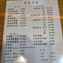 가평중국집 찾다가 발견한 짬뽕상회 솔직 후기