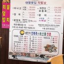 기장바다회집 이미지