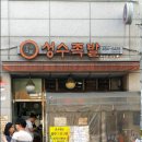 뚝섬1번약국 이미지