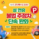 주정차단속-2 연합뉴스