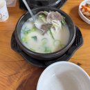 이평한옥설렁탕 | [충북 괴산] 한옥 감성 괴산 설렁탕 맛집 "이평한옥설랑탕" 후기