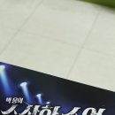 박웅의 수상한 수업 | 수상한 수업 관람 후기