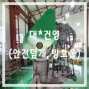 건영산업