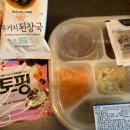 딜라이트 비빔밥 이미지